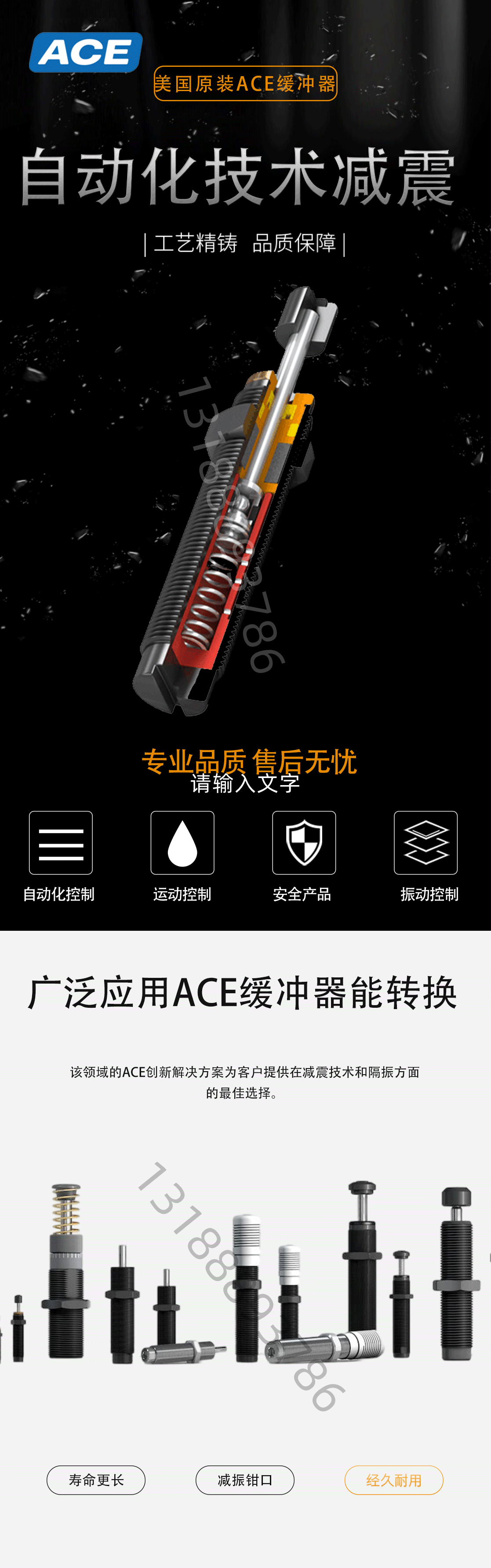 ACE緩沖器_副本.png